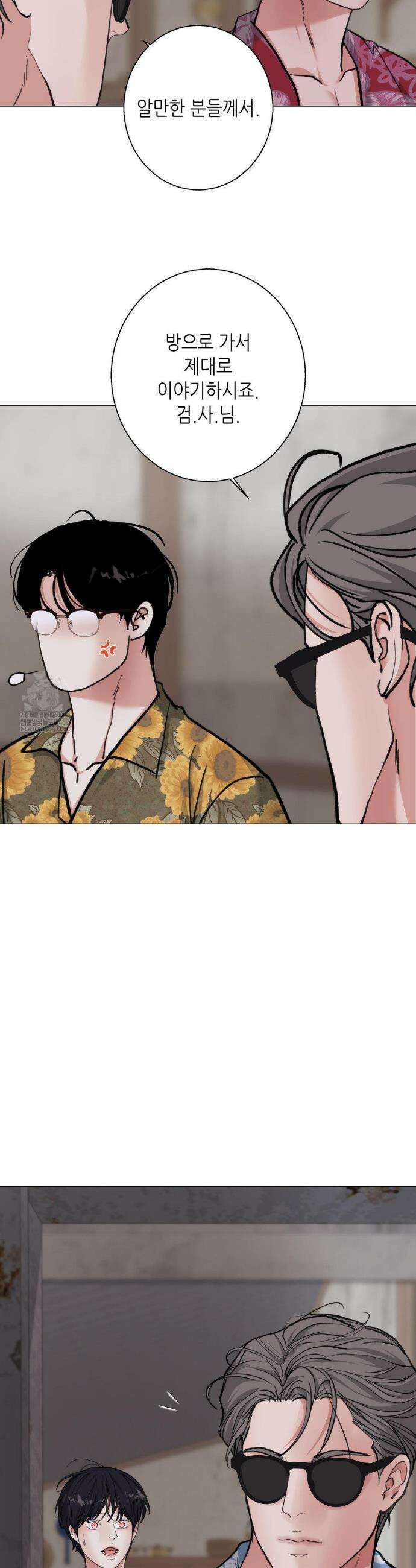 2020 외전 5화 25