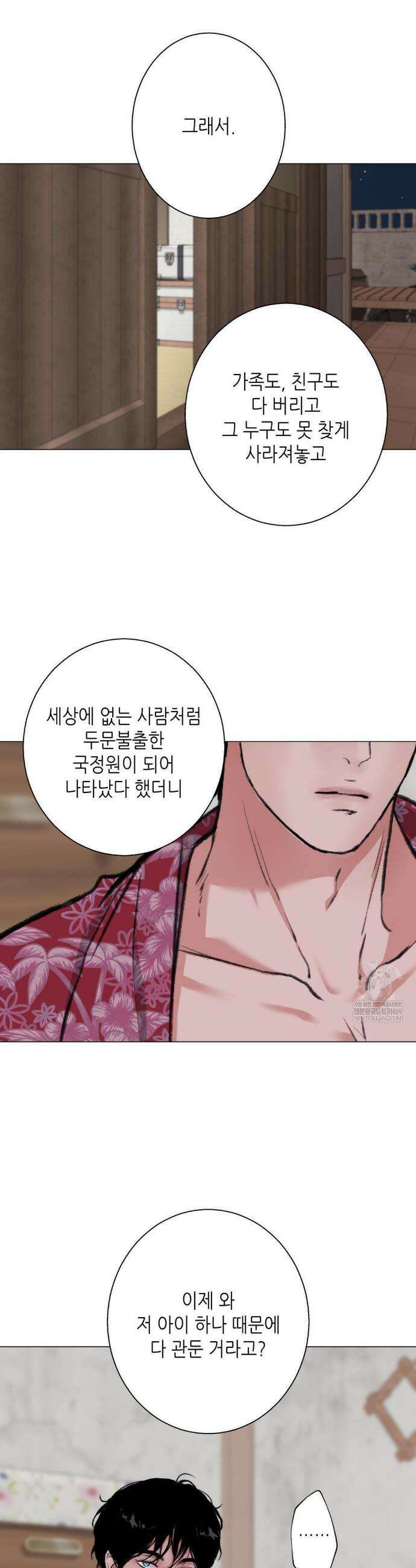 2020 외전 5화 28