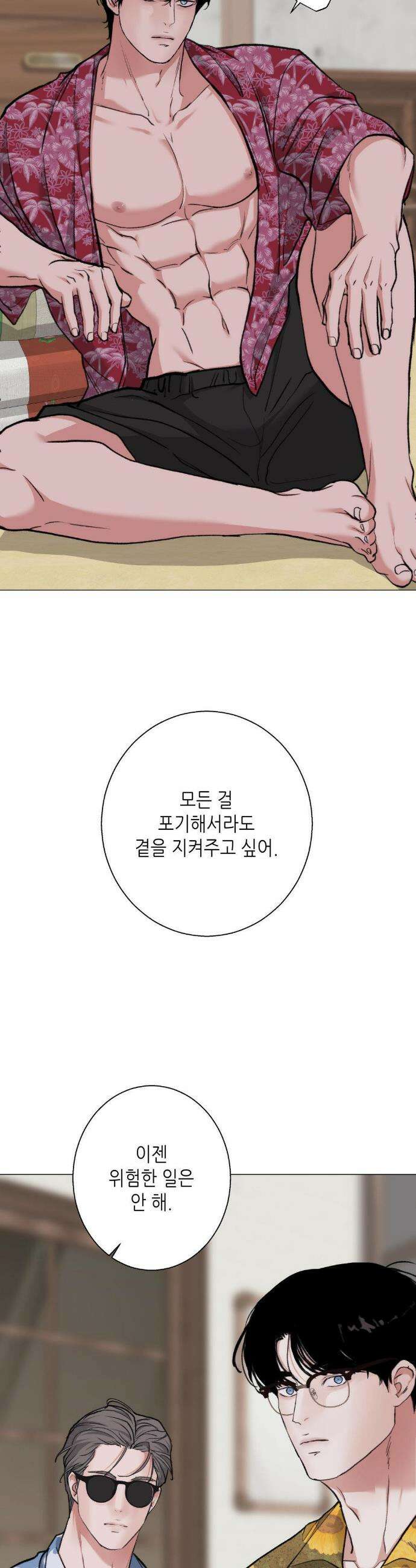 2020 외전 5화 29