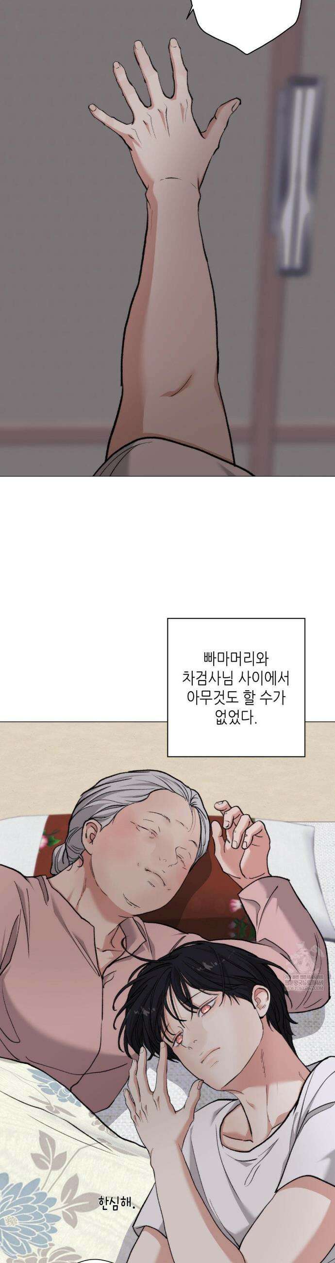 2020 외전 5화 31