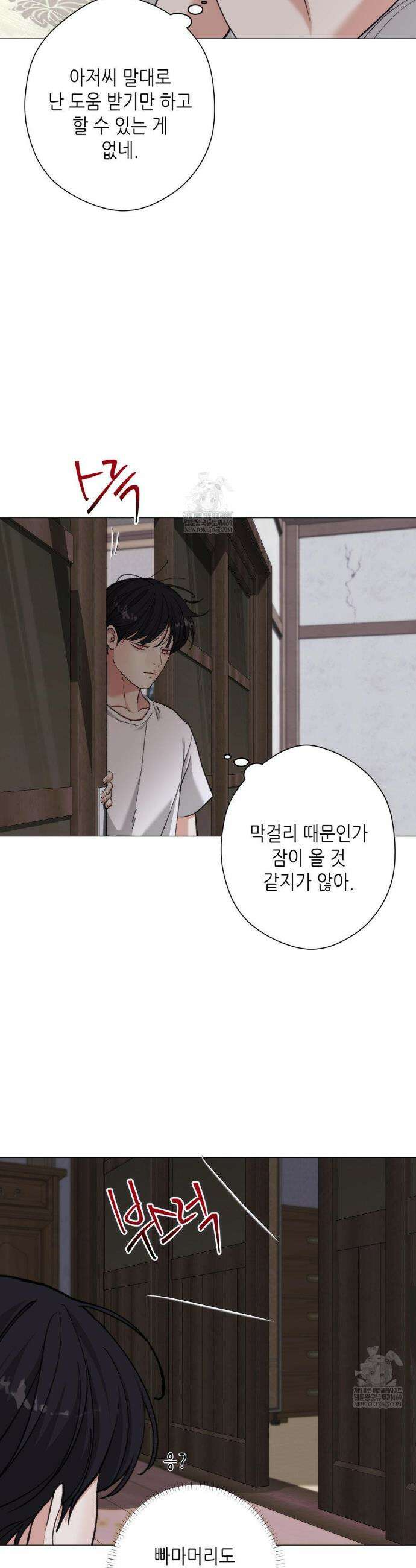 2020 외전 5화 32