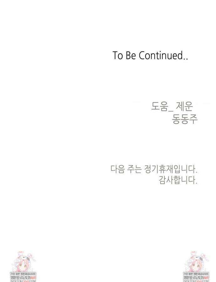 2020 외전 5화 35