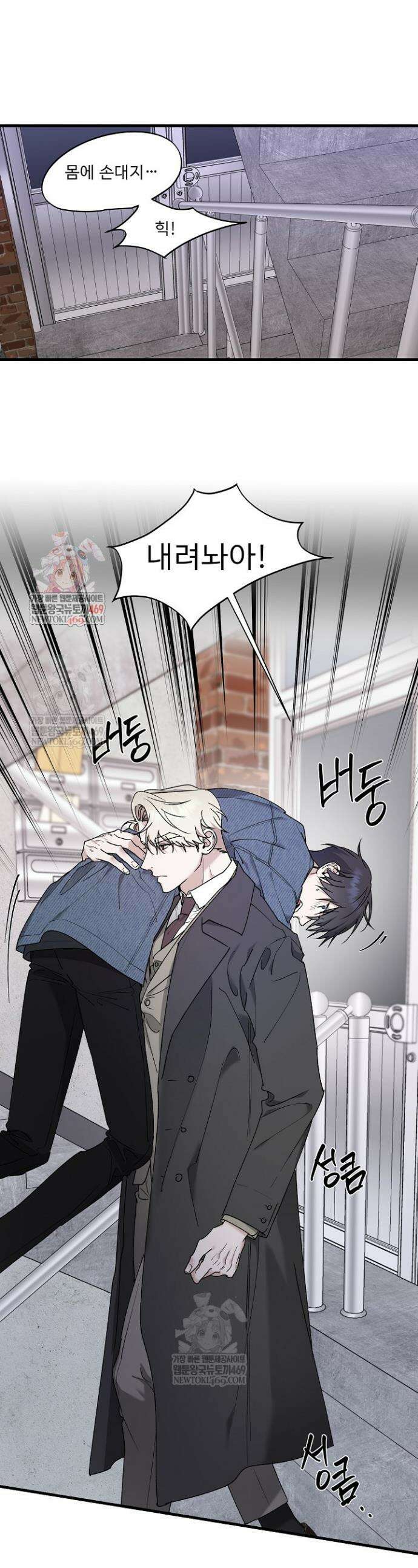 범이로소이다 21화 1