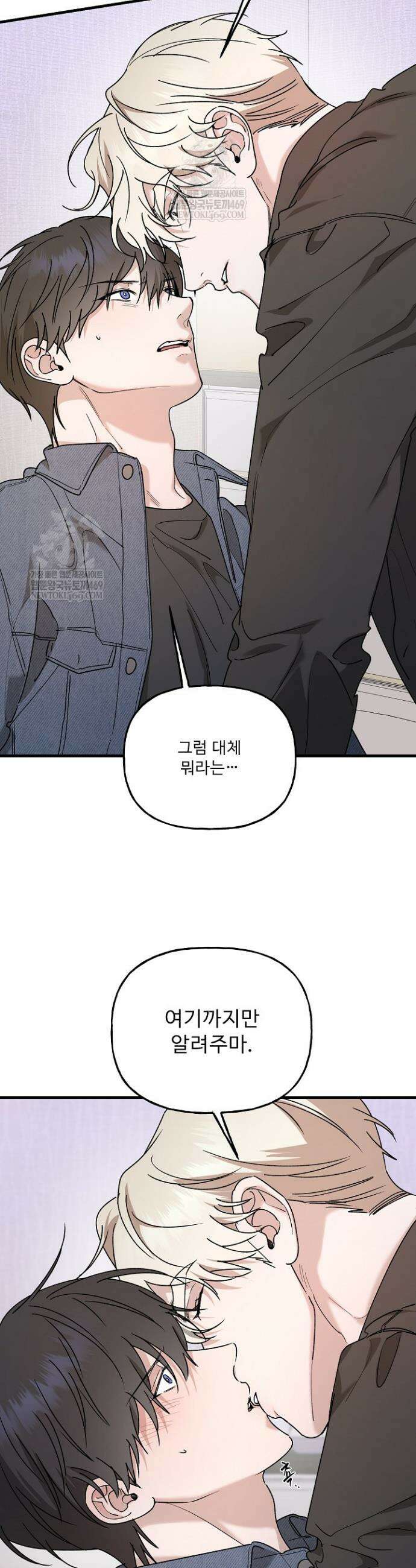 범이로소이다 21화 10