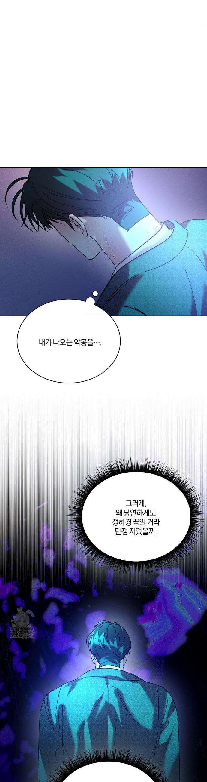 뒤바뀐 갑을관계 56화 3