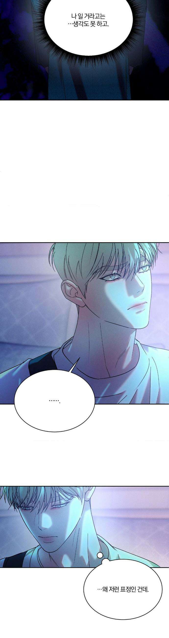 뒤바뀐 갑을관계 56화 4