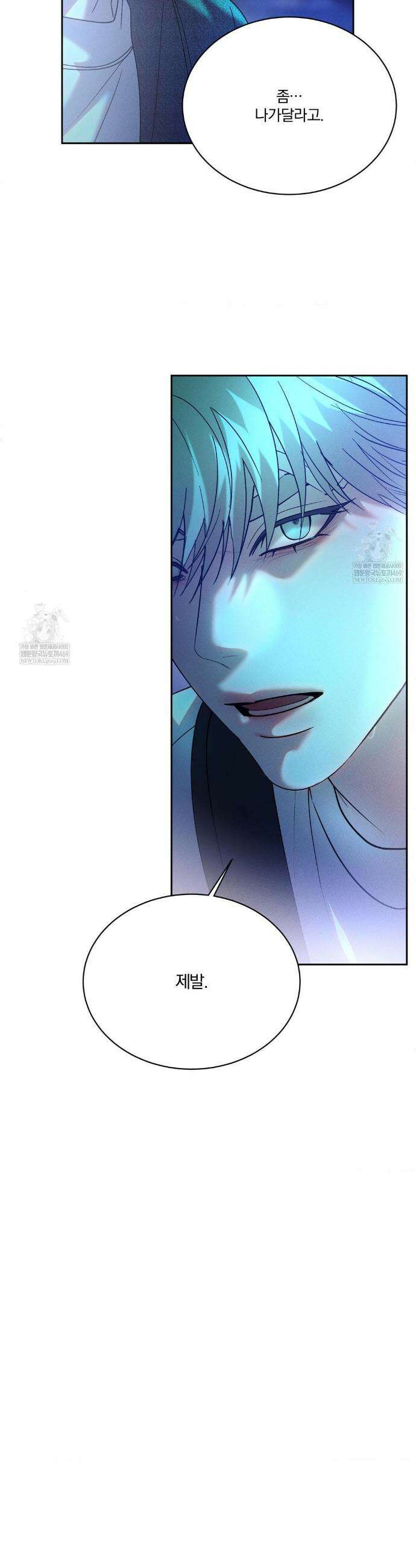 뒤바뀐 갑을관계 56화 8