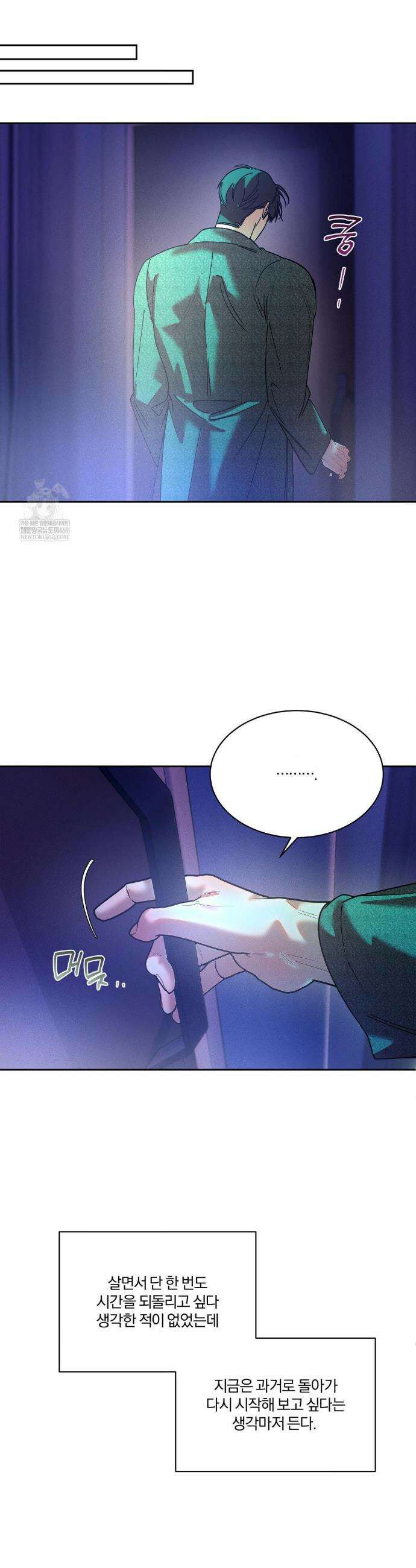 뒤바뀐 갑을관계 56화 9