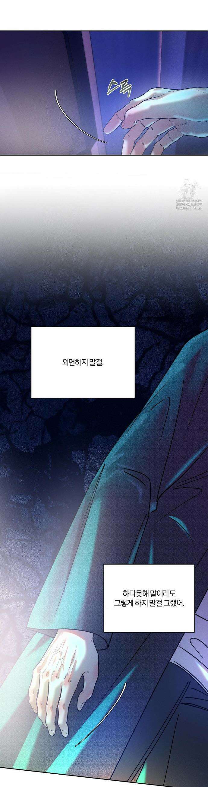 뒤바뀐 갑을관계 56화 10
