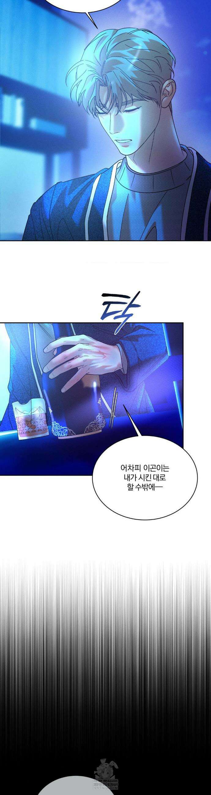 뒤바뀐 갑을관계 56화 18