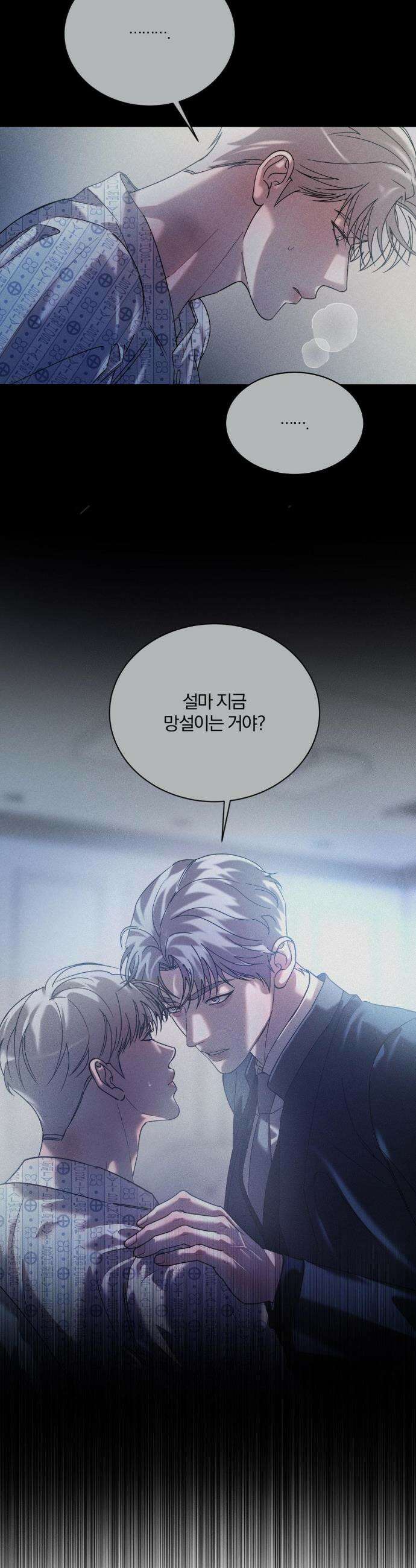 뒤바뀐 갑을관계 56화 19