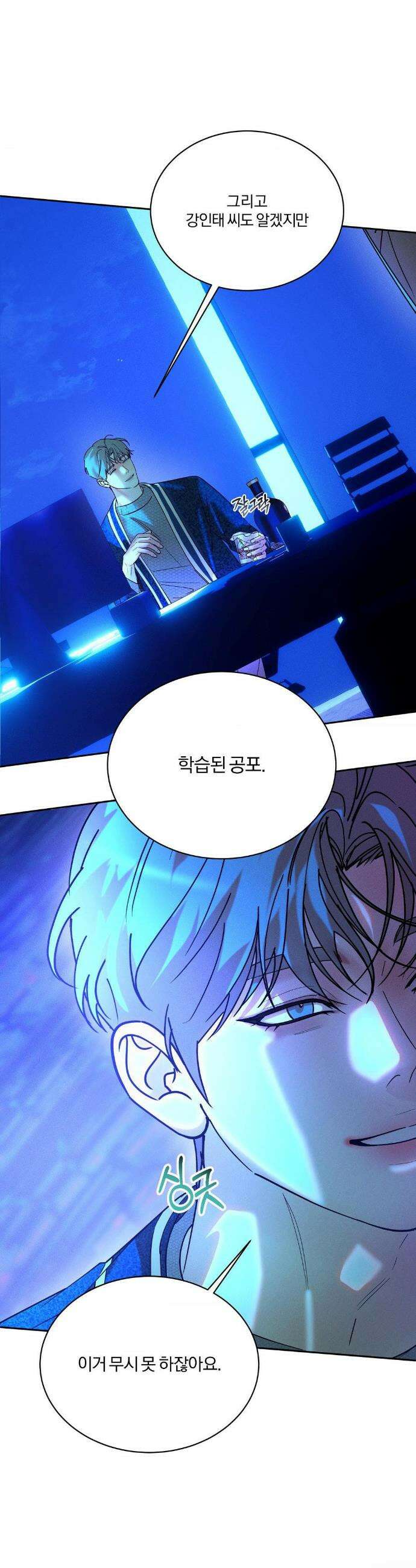 뒤바뀐 갑을관계 56화 21