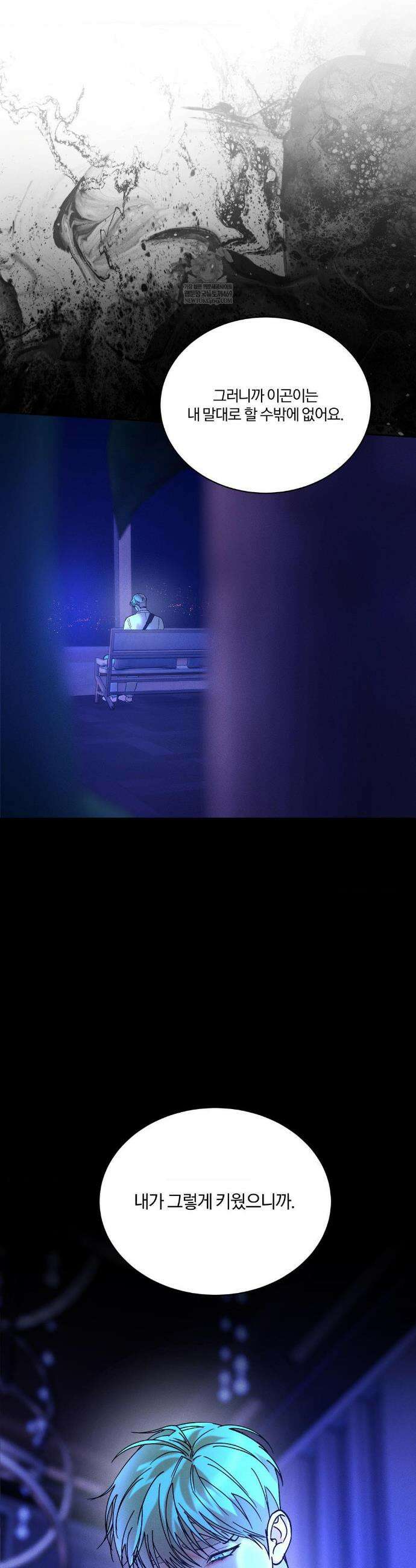 뒤바뀐 갑을관계 56화 22
