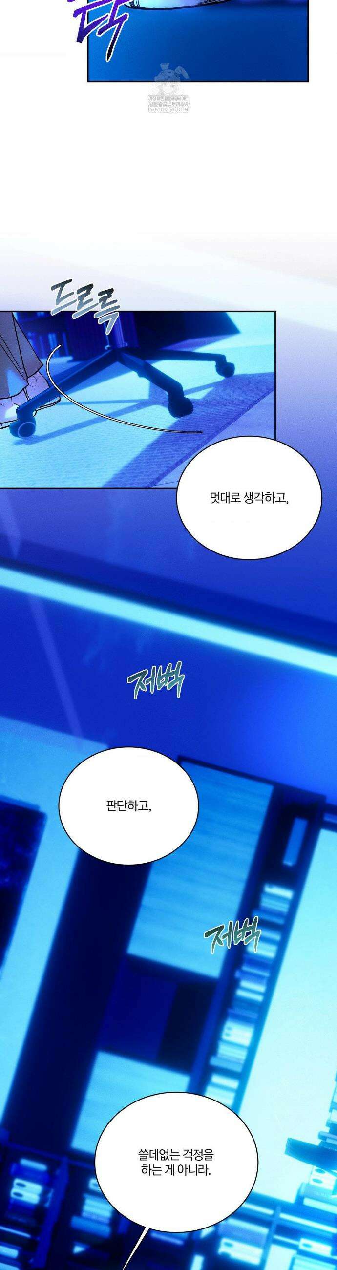 뒤바뀐 갑을관계 56화 24