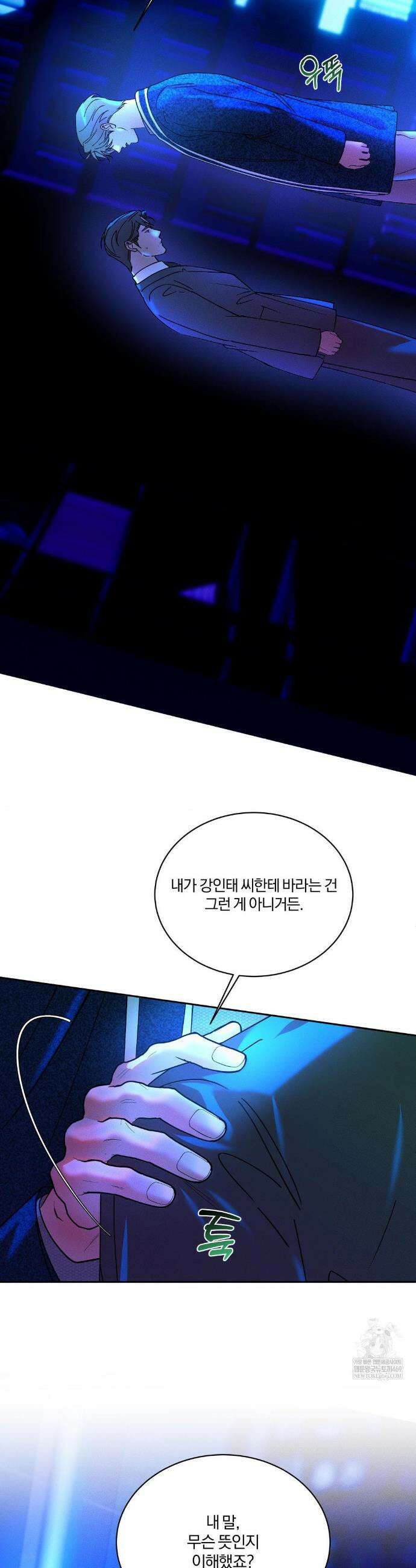 뒤바뀐 갑을관계 56화 25