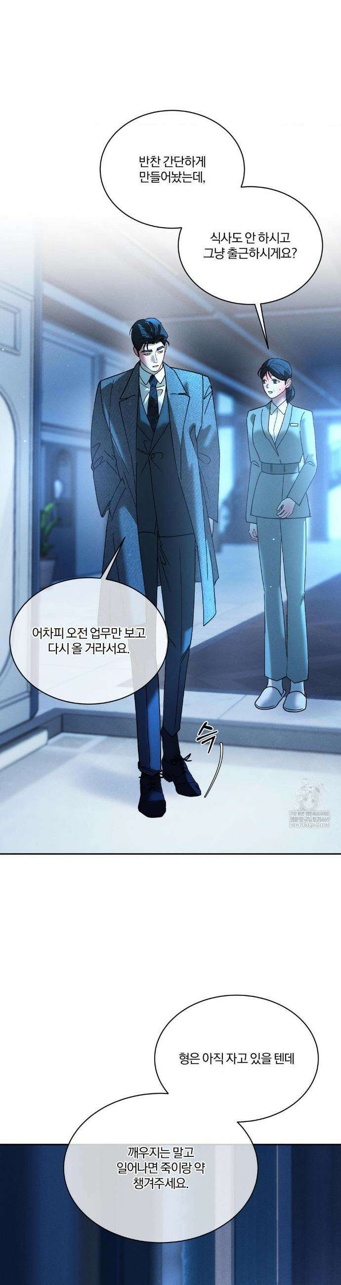 뒤바뀐 갑을관계 56화 28
