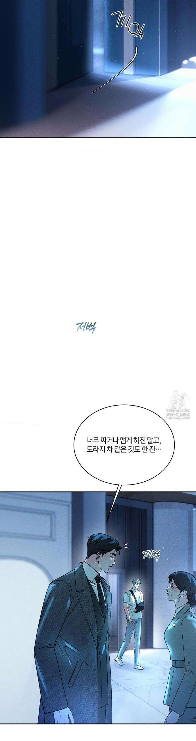뒤바뀐 갑을관계 56화 29