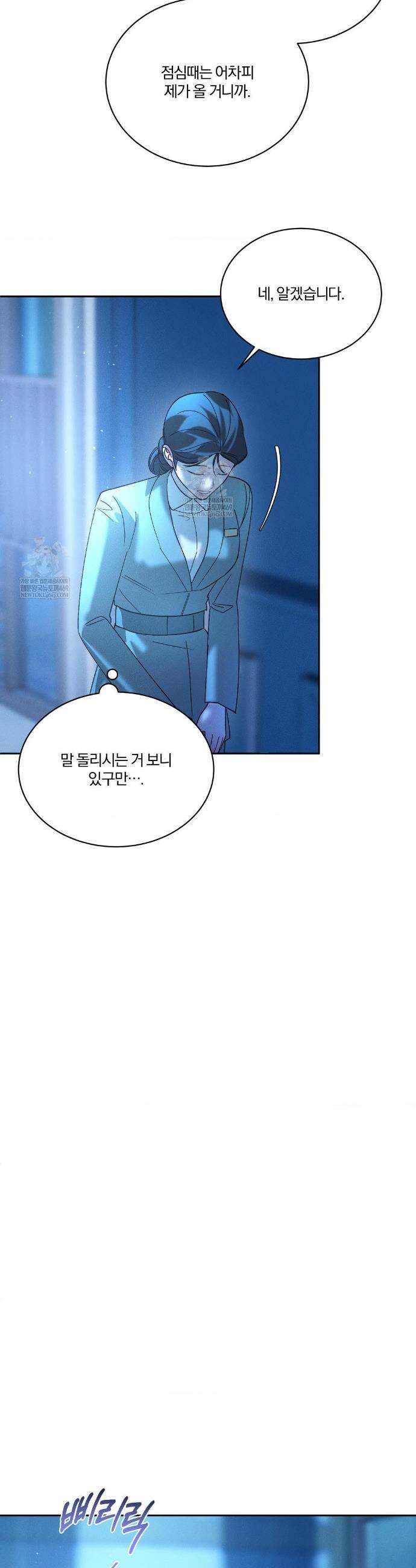 뒤바뀐 갑을관계 56화 32