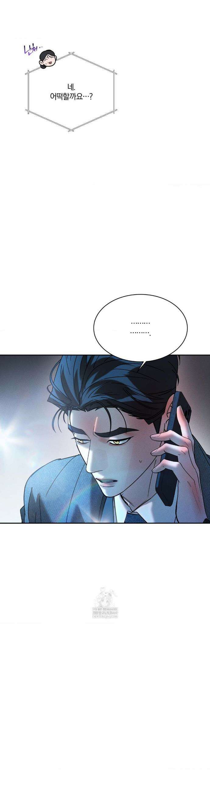뒤바뀐 갑을관계 56화 38