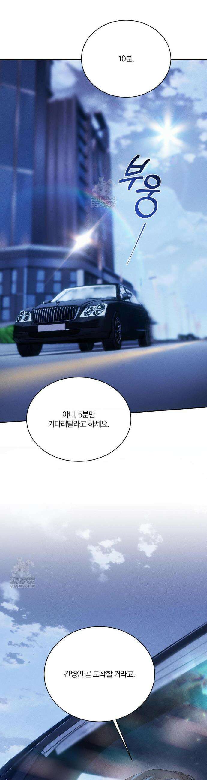 뒤바뀐 갑을관계 56화 39