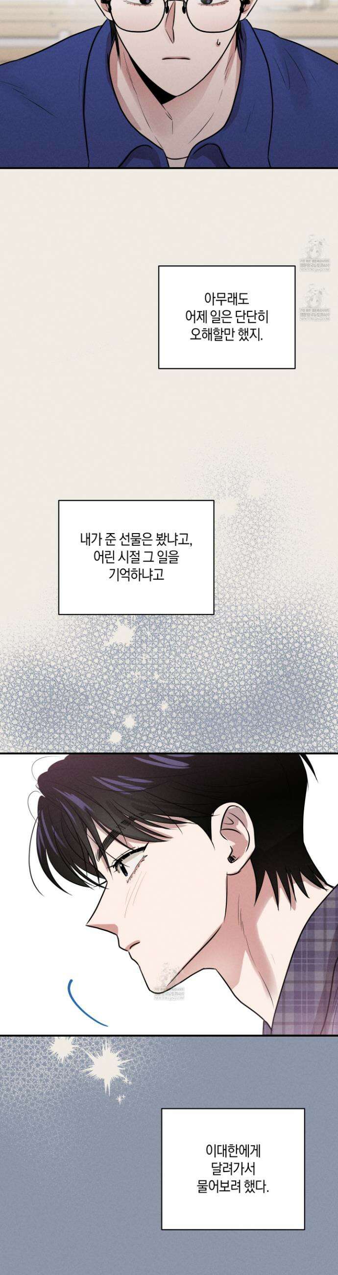 1995 청춘 레포트 45화 3