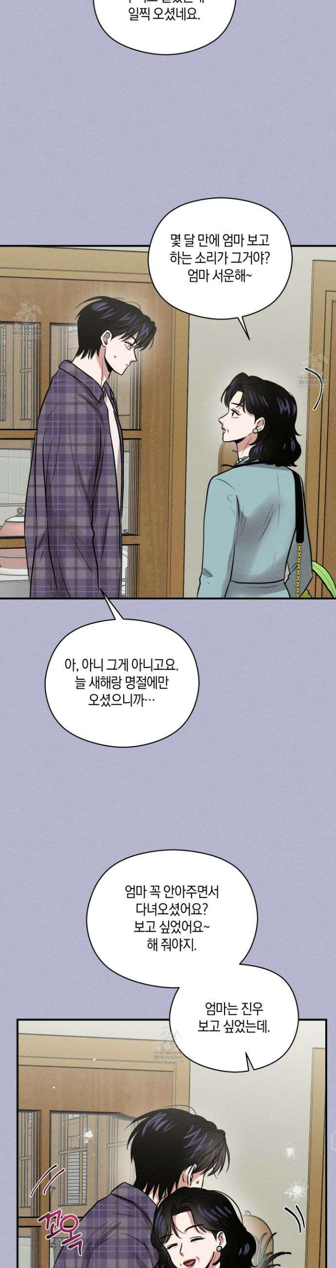 1995 청춘 레포트 45화 7