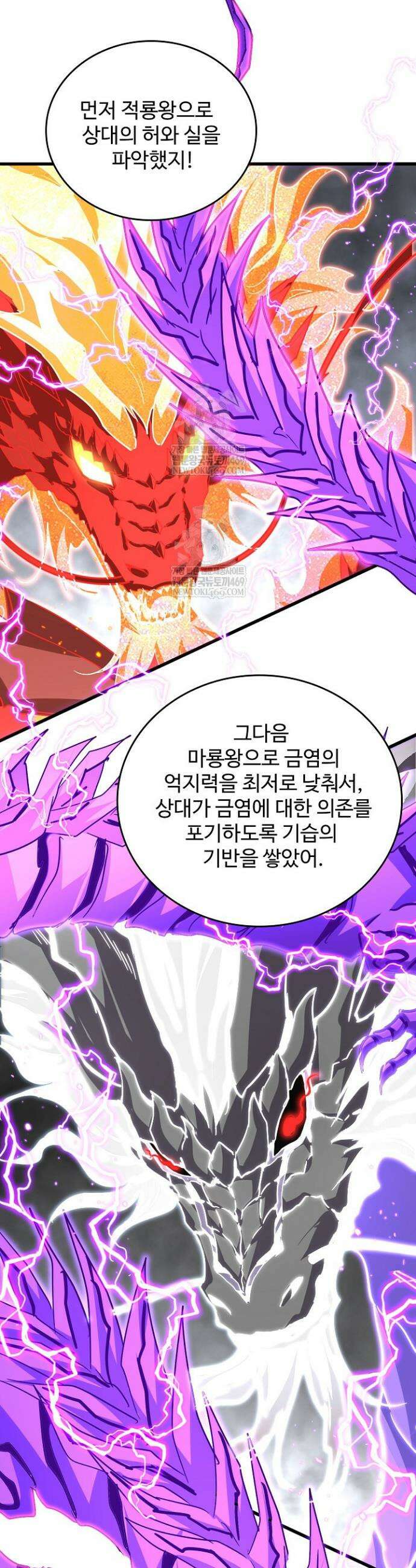 마황의 귀환 584화 27