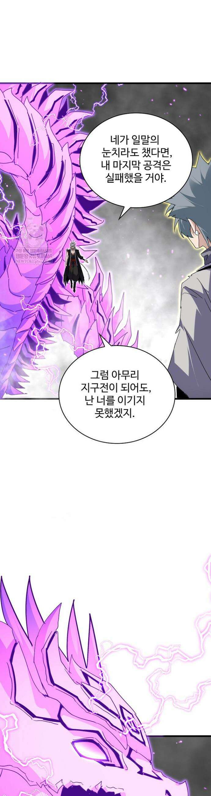 마황의 귀환 584화 40