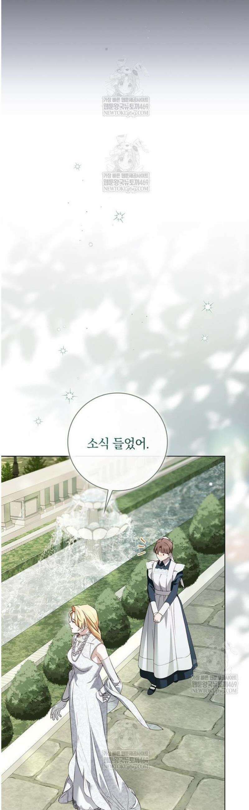 백작가의 비밀스런 시녀님 65화 6