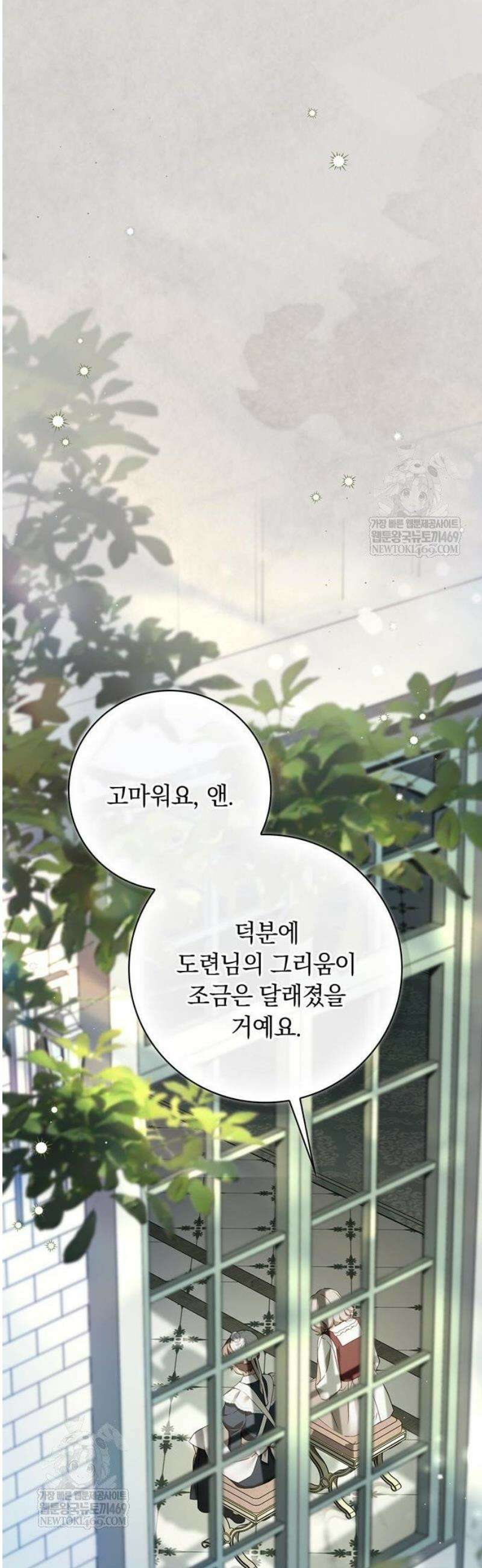 백작가의 비밀스런 시녀님 65화 12