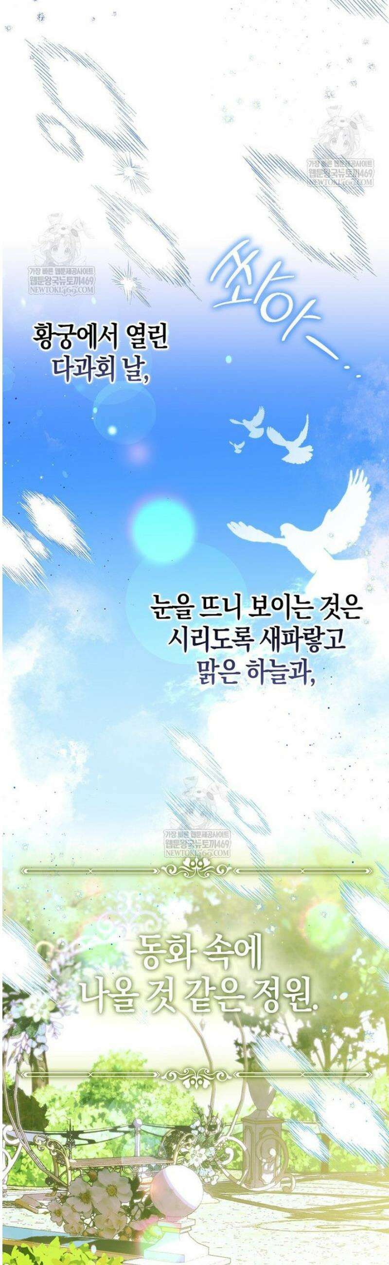 내가 주인공인 줄 알았다 1화 12
