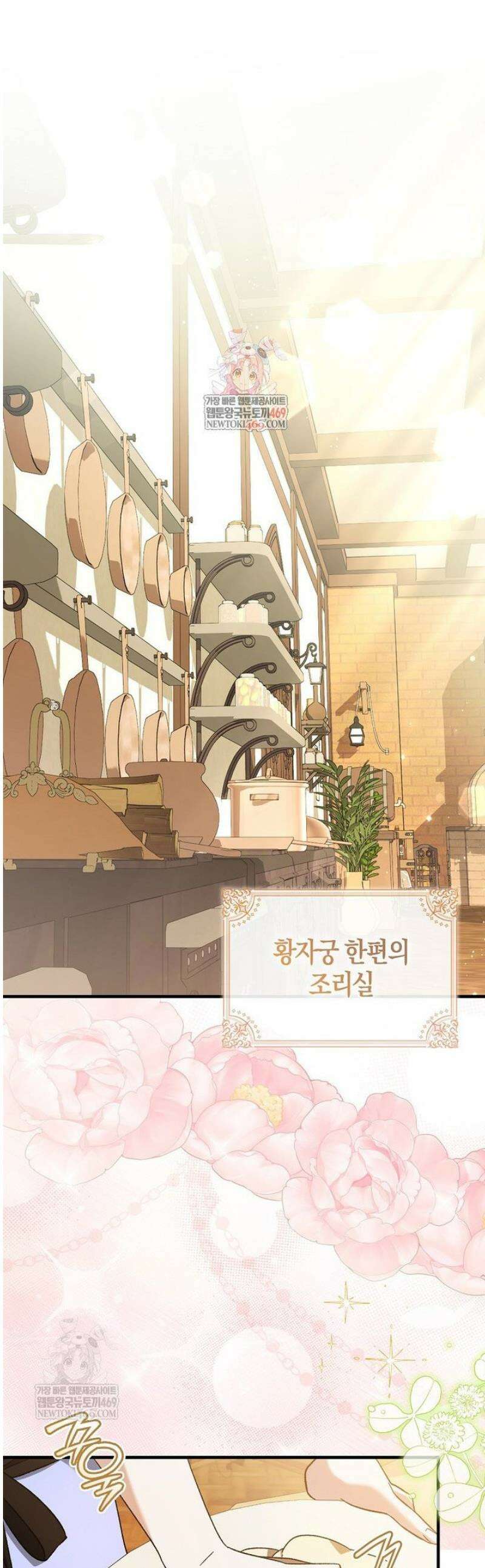 내가 주인공인 줄 알았다 11화 1