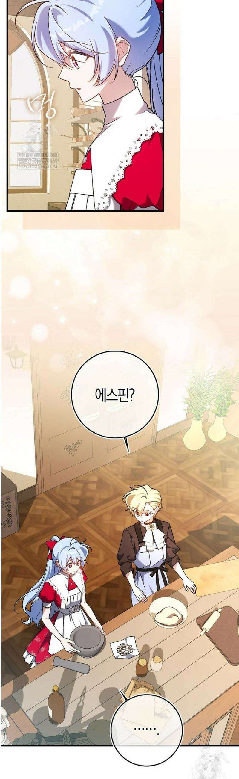 내가 주인공인 줄 알았다 11화 4