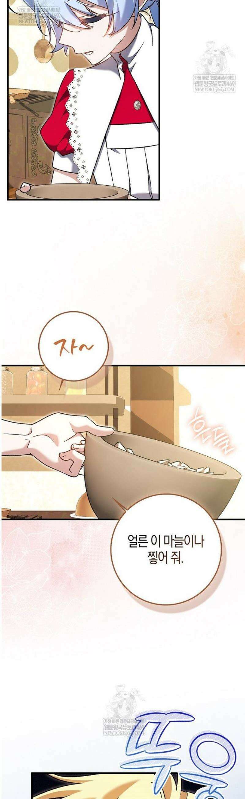 내가 주인공인 줄 알았다 11화 9