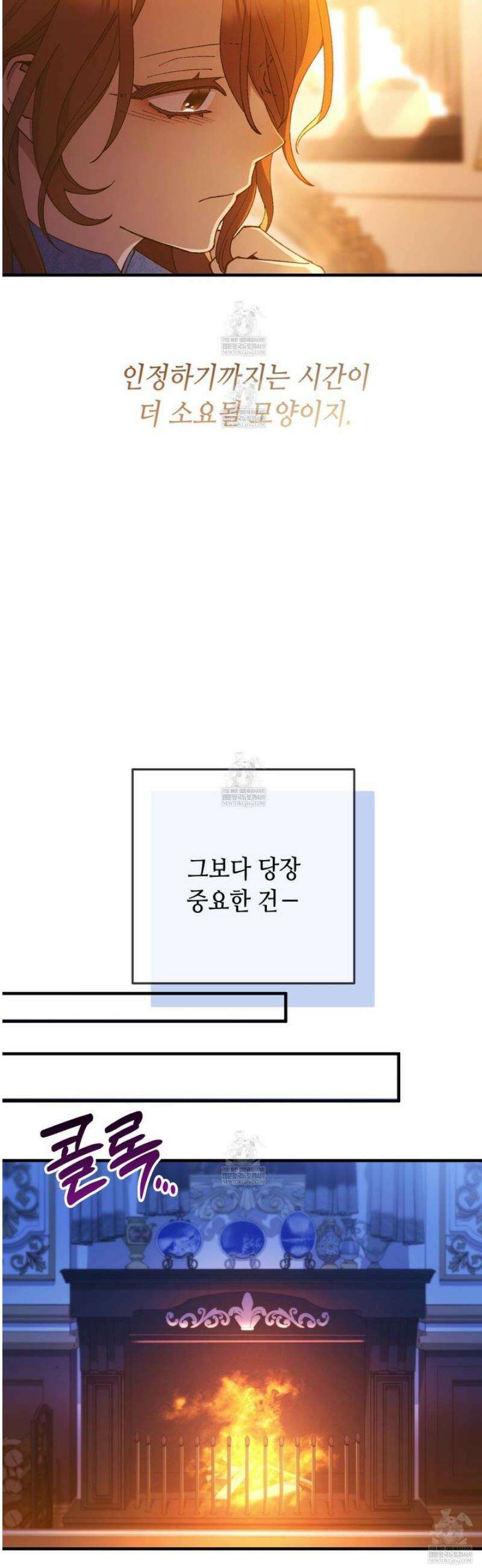 폐하, 이제 그만 44화 2