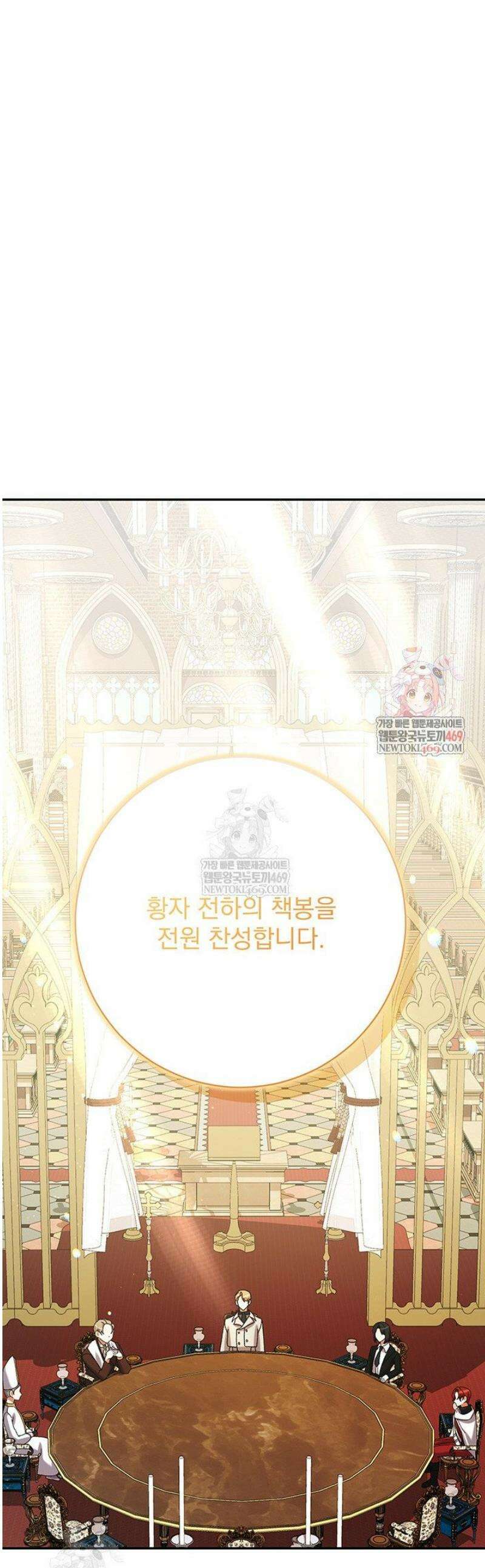 한 줄짜리 영애였을 터 249화 1
