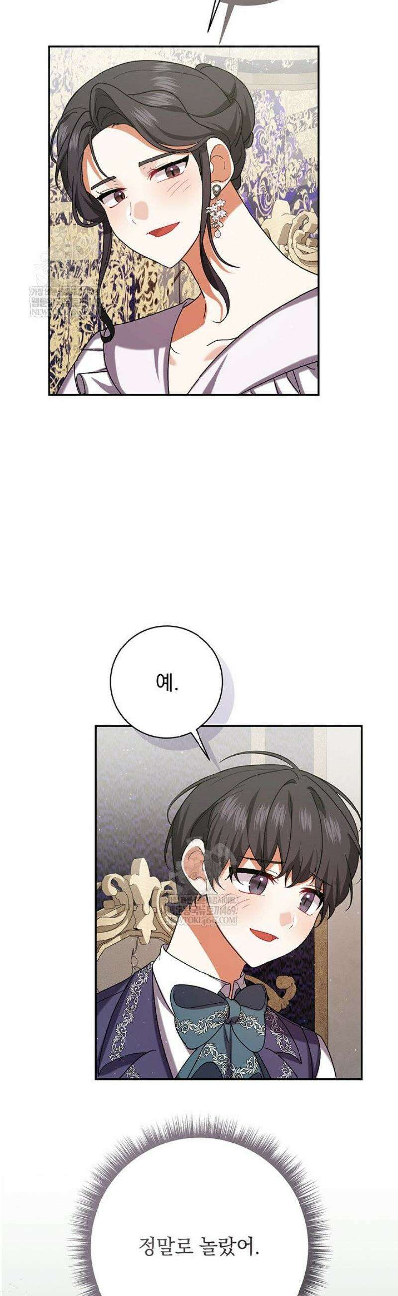 한 줄짜리 영애였을 터 249화 10