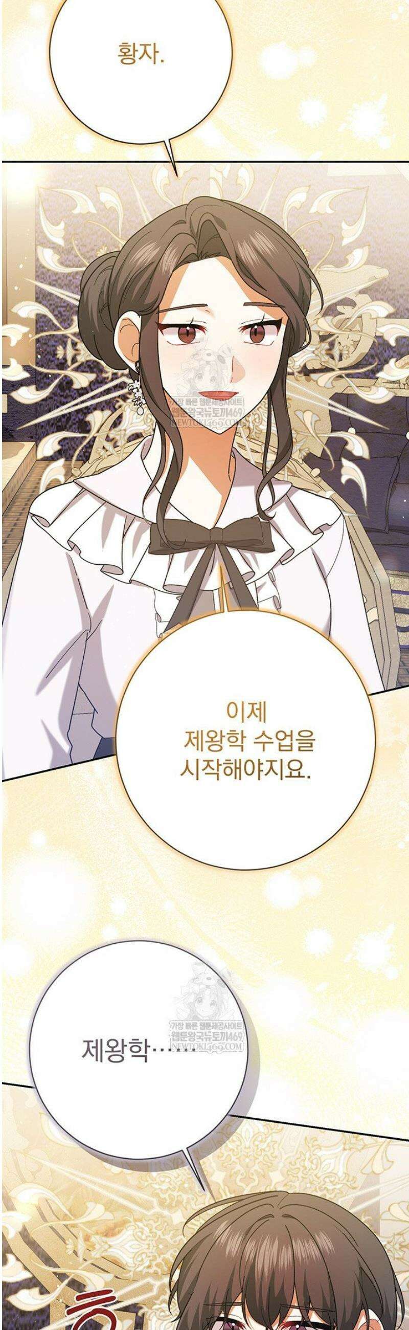 한 줄짜리 영애였을 터 249화 16