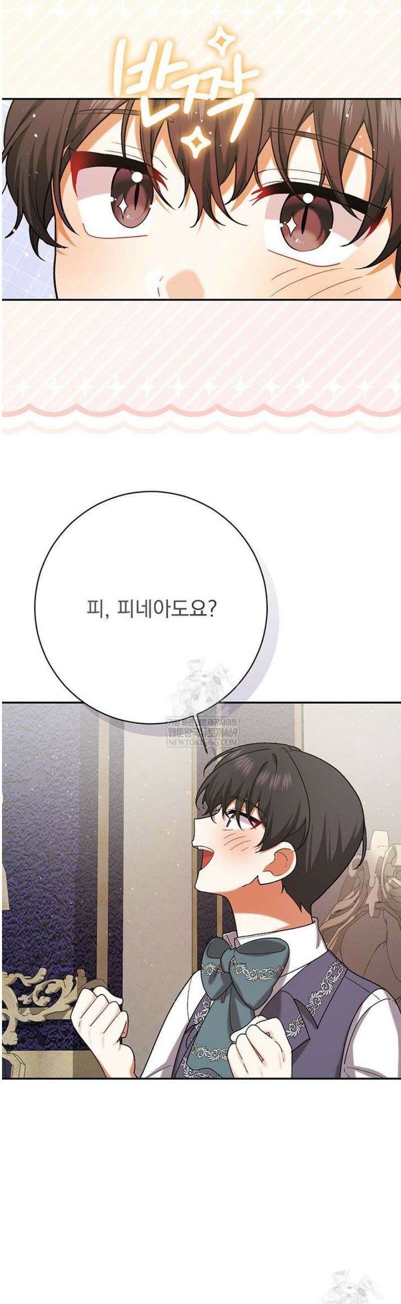 한 줄짜리 영애였을 터 249화 20