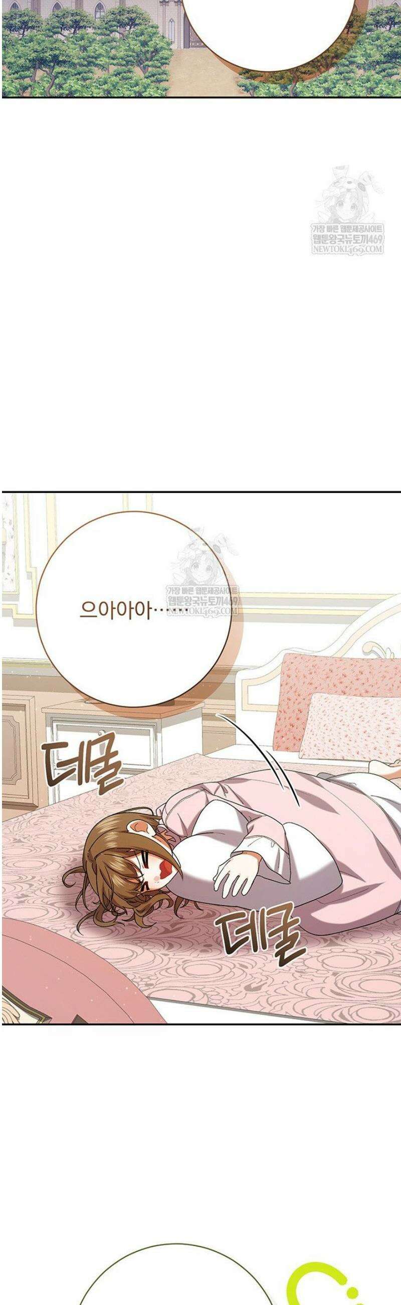 한 줄짜리 영애였을 터 249화 23