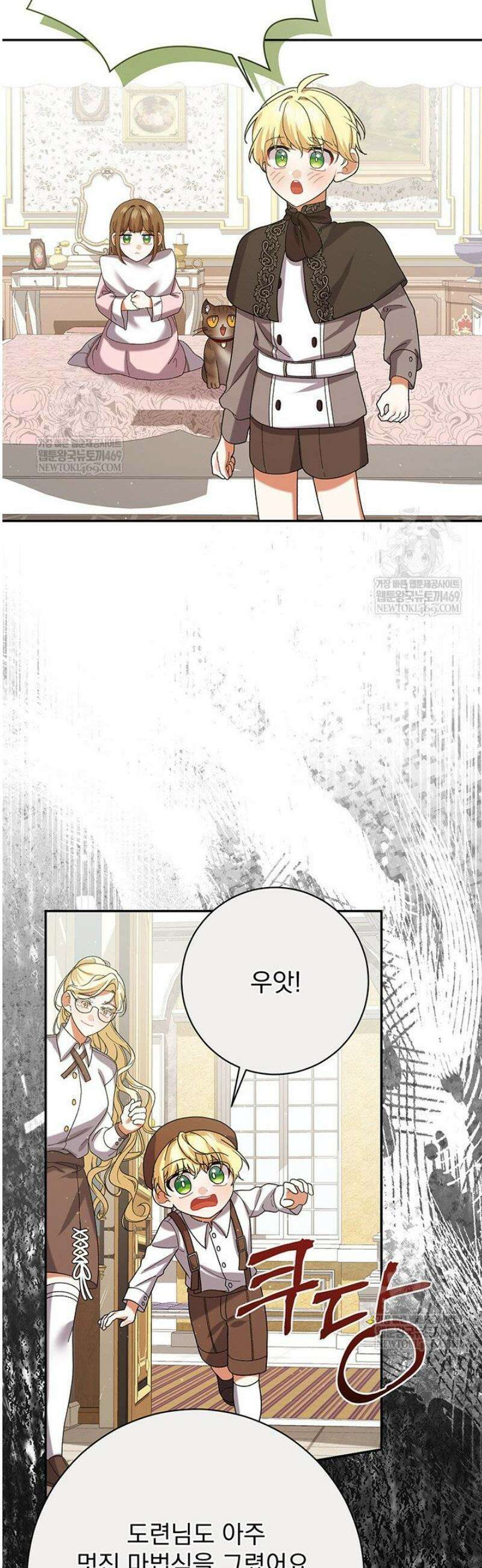 한 줄짜리 영애였을 터 249화 34