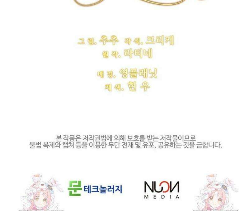 한 줄짜리 영애였을 터 249화 53