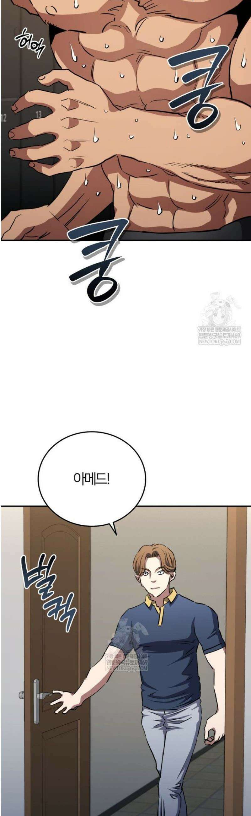 옥타곤의 빌런 65화 7