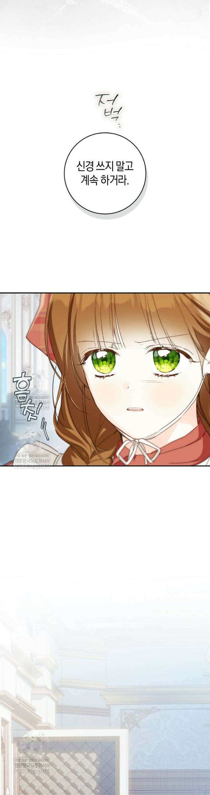 황제궁 옆 마로니에 농장 115화 7