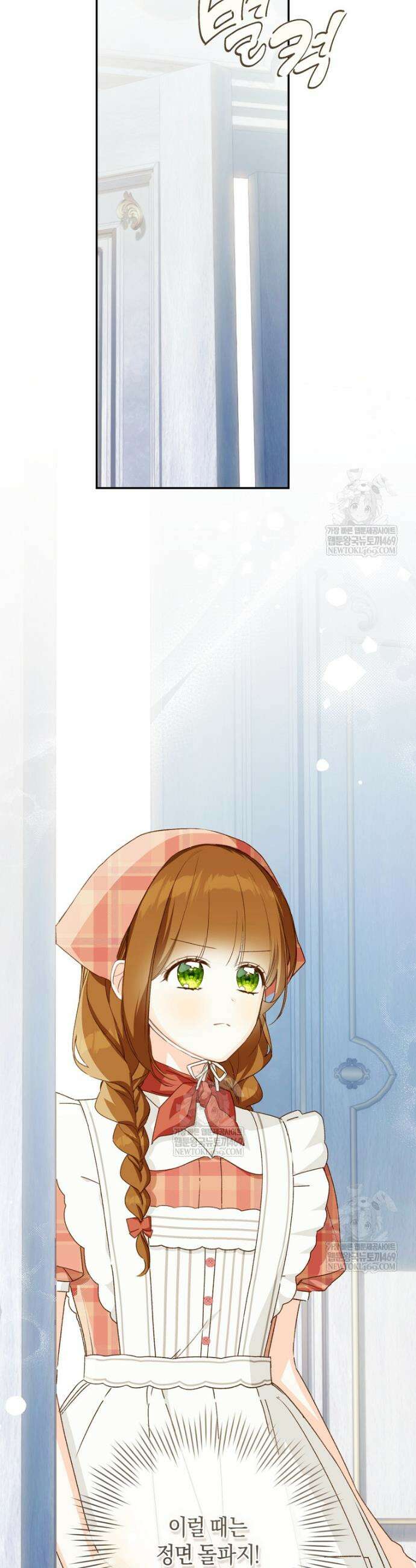황제궁 옆 마로니에 농장 115화 34