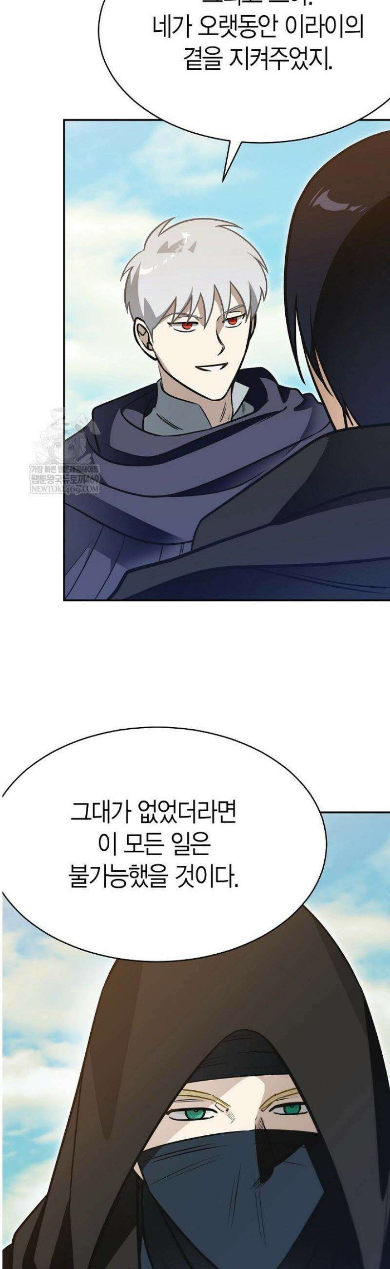 암살자 73화 4