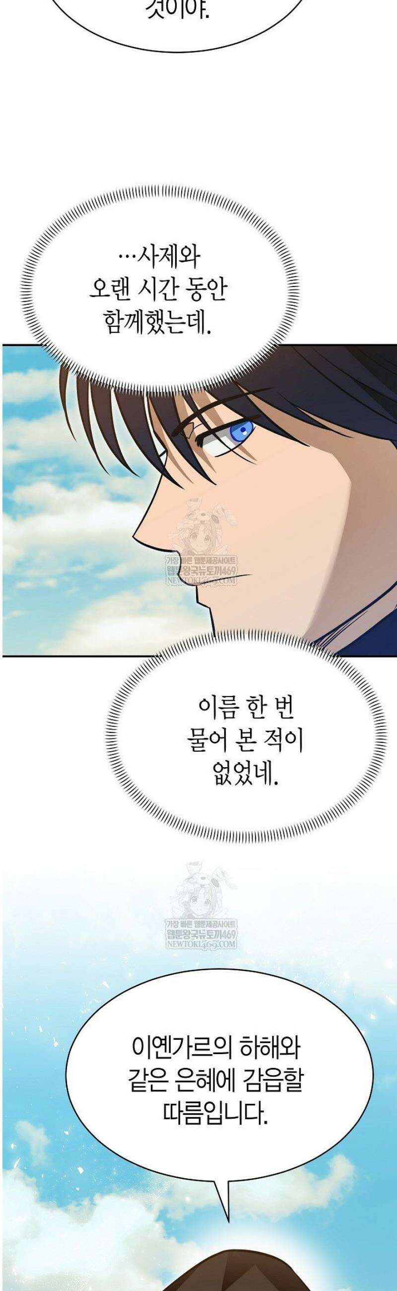 암살자 73화 6