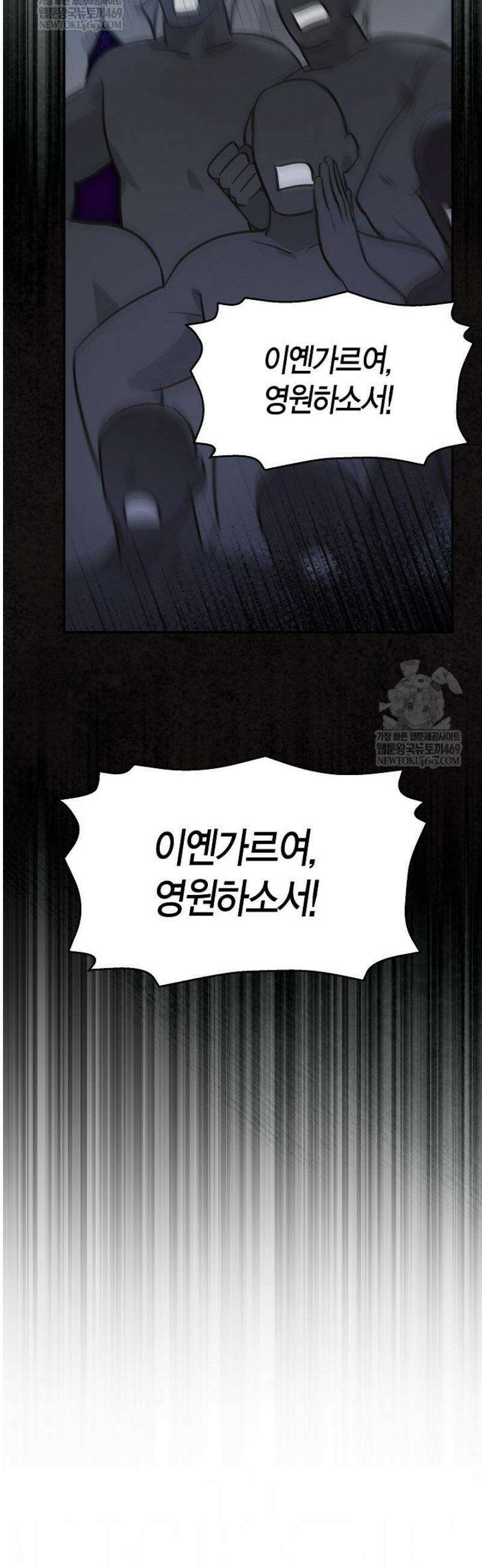암살자 73화 10