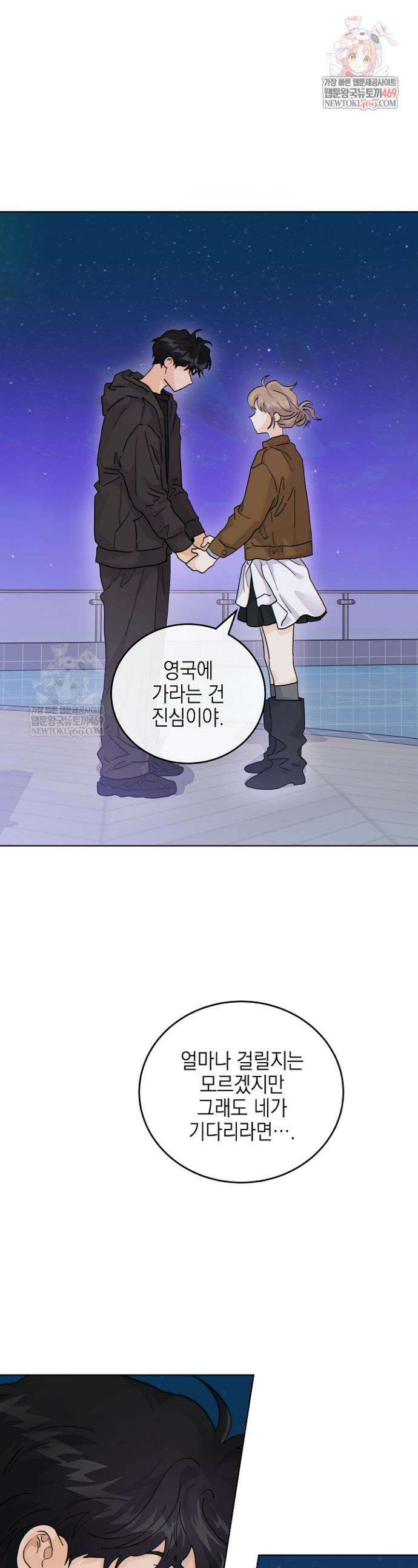 옆집에는 호랑이가 산다 [19세 완전판] 54화 1