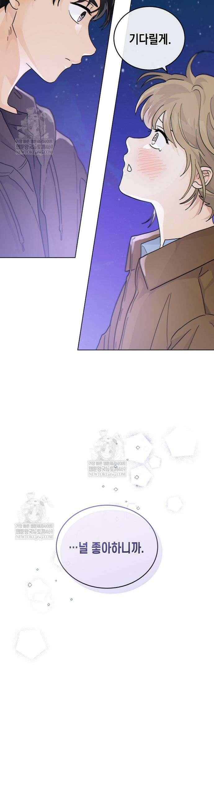 옆집에는 호랑이가 산다 [19세 완전판] 54화 2